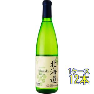 ギフト プレゼント ワイン 北海道 ブラン / 北海道ワイン 白 720ml 12本 日本 国産ワイン 白ワイン ケース販売｜syurakushop