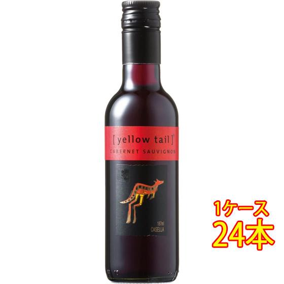 ギフト プレゼント ワイン イエローテイル カベルネ・ソーヴィニヨン 赤 187ml 24本 サッポ...