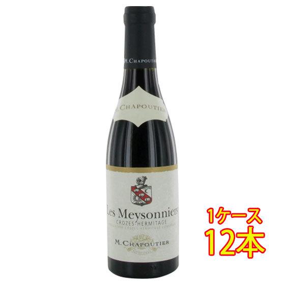 バレンタイン ギフト ワイン シャプティエ クローズ・エルミタージュ ルージュ レ・メゾニエ ビオ ...