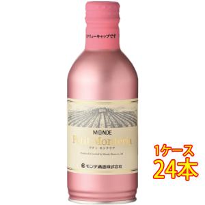 26本　プティモンテリア　スパークリング　赤ワイン　缶　キャンプ　アウトドア 缶ワイン プティモンテリア ルージュ(赤ワイン）300ml缶×24本(ケース
