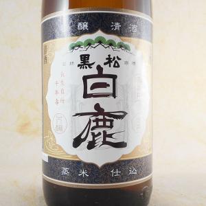 ギフト プレゼント 日本酒 上撰 黒松白鹿 1800ml 兵庫県 白鹿