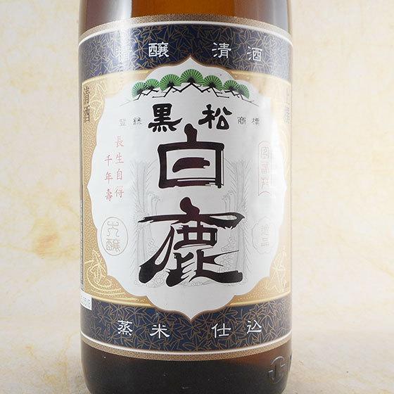 ギフト プレゼント 日本酒 上撰 黒松白鹿 1800ml 兵庫県 白鹿