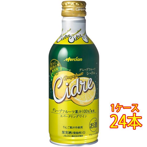 父の日 プレゼント お酒 おいしい酸化防止剤無添加ワイン グレープフルーツ シードル / メルシャン...