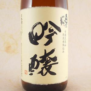 ギフト プレゼント 日本酒 奥の松 吟醸 1800ml 福島県 奥の松酒造