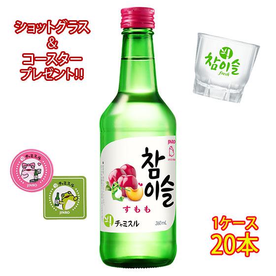 ギフト プレゼント 焼酎 JINRO チャミスル すもも 360ml 1本 眞露 焼酎