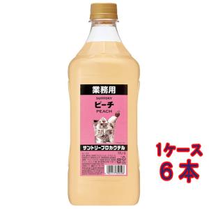 ギフト プレゼント プロカクテル ピーチ 1800ml 6本 サントリー リキュール ペットボトル