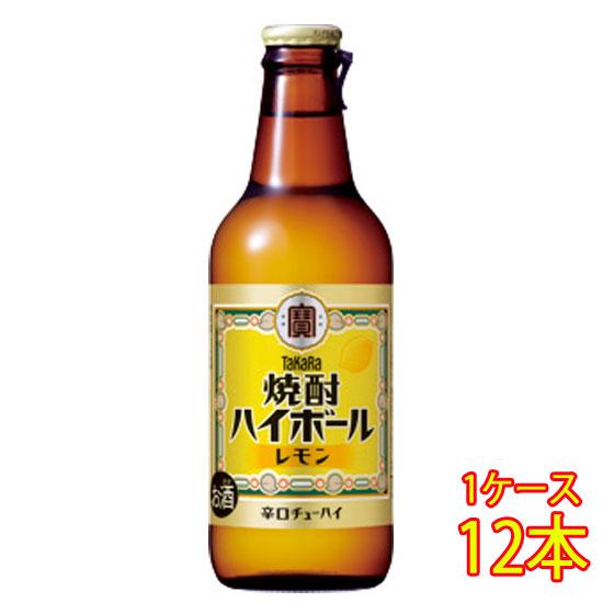 父の日 プレゼント お酒 タカラ 焼酎ハイボール レモン 330ml 壜詰 12本 チューハイ 宝酒...