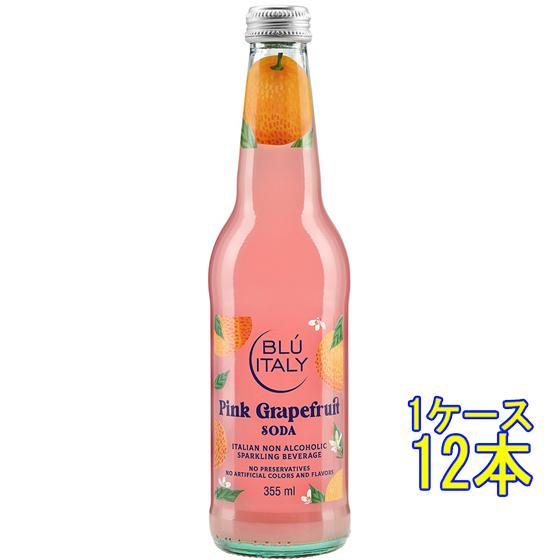 ギフト プレゼント ブルーイタリー ピンクグレープフルーツソーダ 発泡 355ml 12本 イタリア...