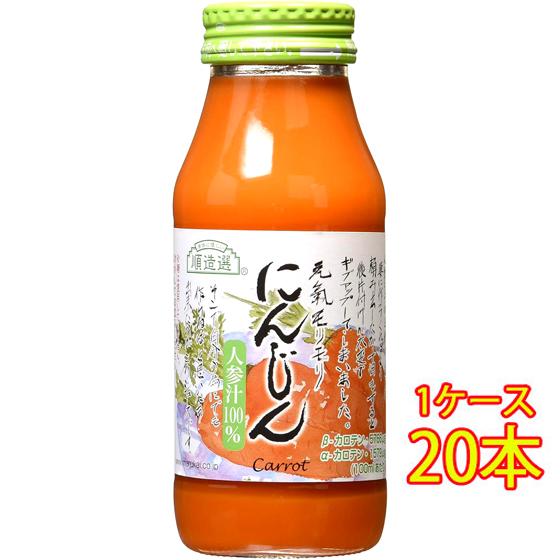 ギフト プレゼント マルカイ 順造選 人参 にんじん 果汁100％ 180ml 20本 国産 ジュー...
