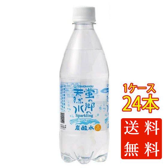 ギフト プレゼント 友桝飲料 蛍の郷の天然水 スパークリング 500ml 24本 ペットボトル 佐賀...