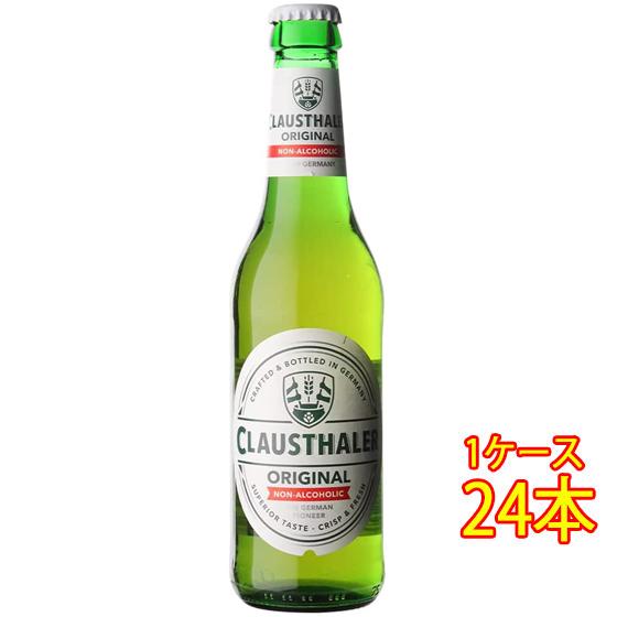 ギフト ビール クラウスターラー ノンアルコール 瓶 330ml 24本 ドイツノンアルコールビール...