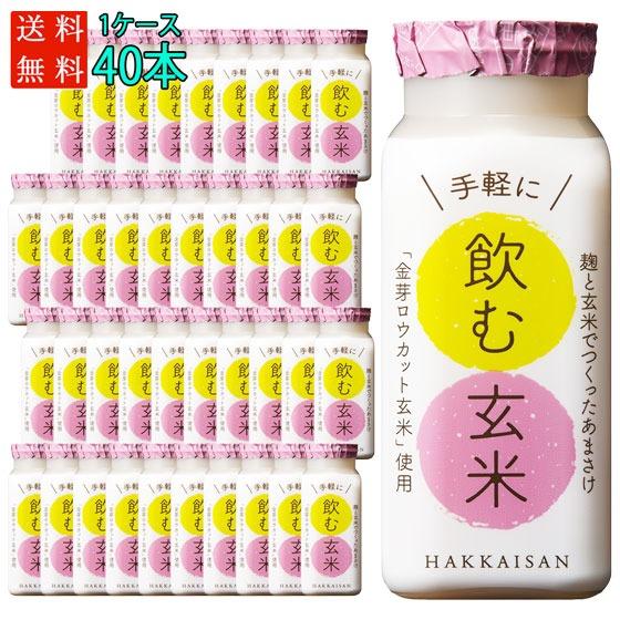お中元 ギフト 八海山 はっかいさん 麹と玄米でつくったあまさけ 飲む玄米 115g 40本 新潟県...
