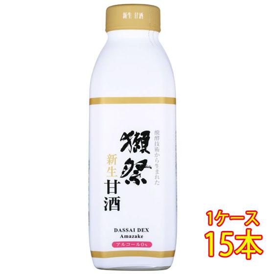 父の日 プレゼント  獺祭の発酵技術から生まれた 新生甘酒 825g 15本 山口県 だっさい 旭酒...