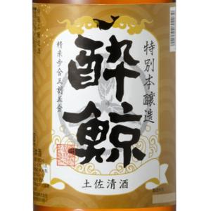 ギフト プレゼント 日本酒 酔鯨 すいげい 特別本醸造 1800ml 高知県 酔鯨酒造