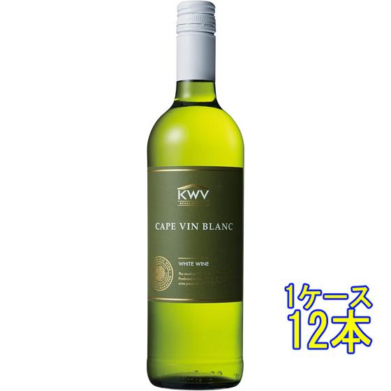 ギフト プレゼント ワイン ケープ・ブラン / KWV 白 750ml 12本 南アフリカ 白ワイン...