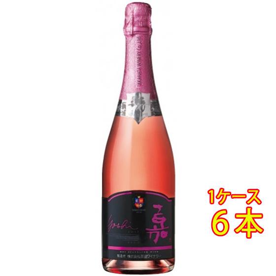 ギフト ギフト ワイン 高畠ワイナリー 嘉 yoshi スパークリング ロゼ ブリュット 発泡 75...