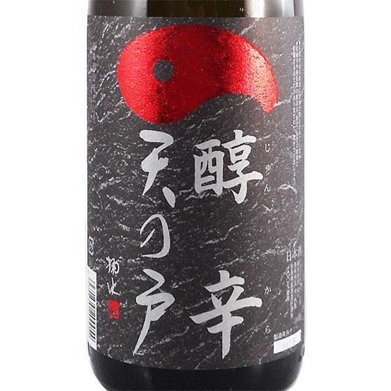 ギフト プレゼント 日本酒 天の戸 純米 醇辛 1800ml 秋田県 浅舞酒造