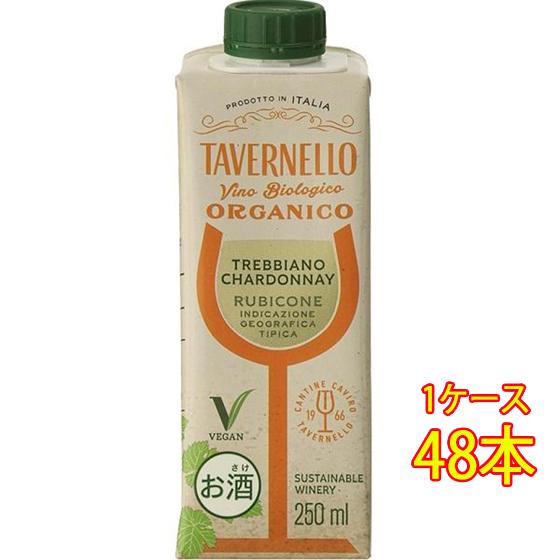 ギフト ギフト ワイン タヴェルネッロ オルガニコ トレッビアーノ シャルドネ 白 テトラパック 2...