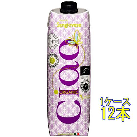 ギフト プレゼント ワイン チャオ サンジョヴェーゼ オーガニック / スガルツィ・ルイージ 赤 テ...