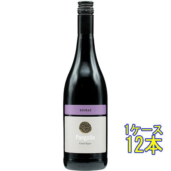 ギフト プレゼント ワイン パンゴリン シラーズ 赤 750ml 12本 南アフリカ パール 赤ワイ...