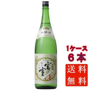 ギフト プレゼント 日本酒 極上 宮の雪 本醸造 1800ml 6本 三重県 宮崎本店 送料無料
