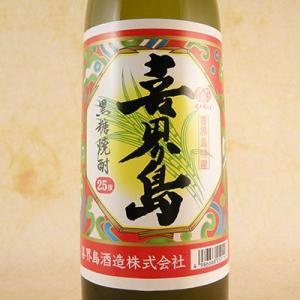 父の日 プレゼント お酒 黒糖焼酎 喜界島 きかいじま 25° 900ml 鹿児島県 喜界島酒造