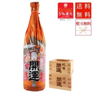 ギフト プレゼント 日本酒 縁起清酒 開運 特別純米 祝酒 1800ml 木枡2個セット 本州のみ送料無料｜syurakushop