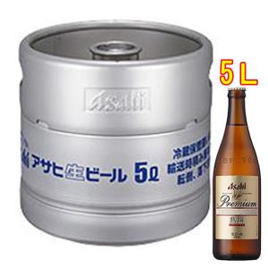 アサヒ（asahi） 送料無料 プレミアムビール 熟撰 生樽 10L 生ビール
