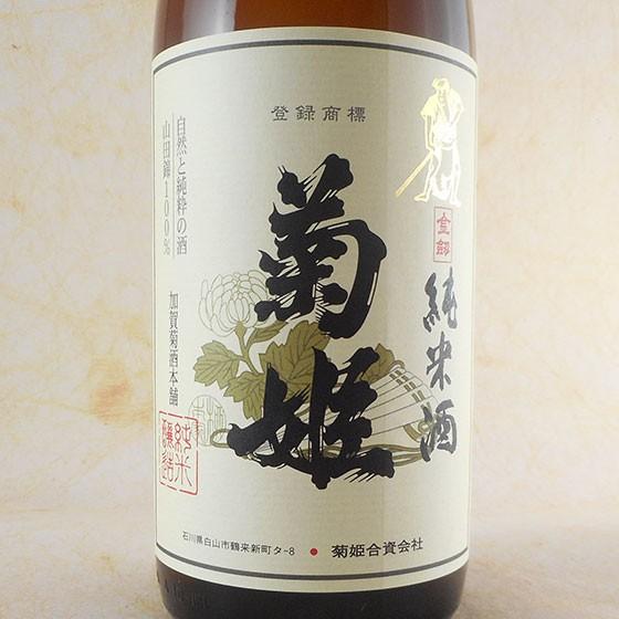ギフト プレゼント お酒 菊姫 純米 金劔 1800ml （石川県/菊姫/日本酒）