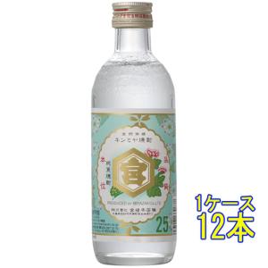 キンミヤ 好きやねん 20度 4L 2本 4000ml 金宮 キンミヤ焼酎 亀甲宮