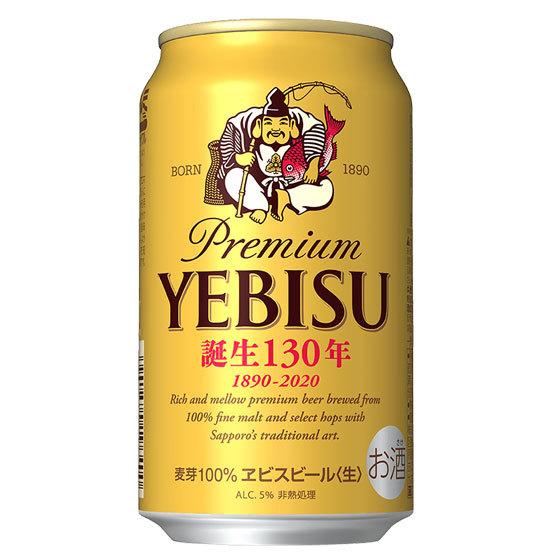 父の日 プレゼント お酒 サッポロ 生ビール ヱビスビール 350ml 缶 24本 サッポロ ビール...