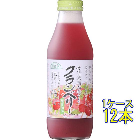 ギフト プレゼント マルカイ 順造選 クランベリー 果汁50％ 500ml 12本 国産 ジュース ...