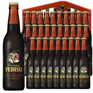サッポロエビスビール空瓶 ビール空きビン（サッポロエビスビール）
