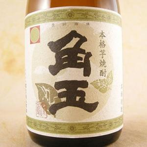 父の日 プレゼント お酒 芋焼酎 角玉 ２５° 720ml 鹿児島県 佐多宗二商店 焼酎｜syurakushop