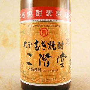 いいちこ 25度 1800mlビン 三和酒類 麦焼酎 1.8L瓶 : 焼酎屋ドラゴン