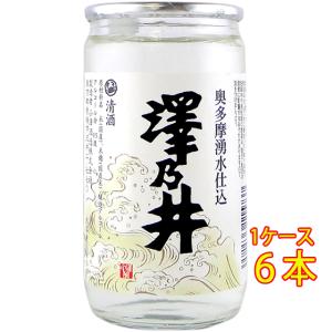 ギフト プレゼント 日本酒 澤乃井 奥多摩湧水仕込 カップ 180ml 6本 東京都 小澤酒造