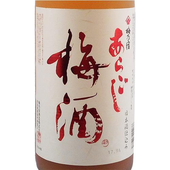 ギフト プレゼント 梅酒 梅乃宿 あらごし梅酒 1800ml 奈良県 梅の宿酒造 リキュール