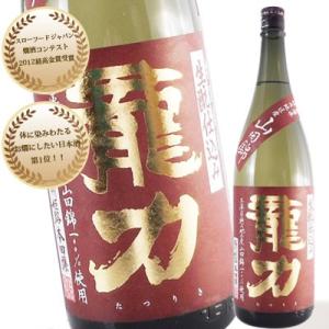 ギフト プレゼント 日本酒 龍力 特別純米 山田錦 生元仕込み 1800ml 兵庫県 本田商店