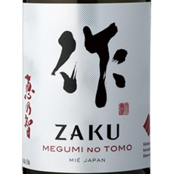 ギフト プレゼント 日本酒 作 ざく 純米吟醸 恵乃智 めぐみのとも 1800ml 三重県 清水酒造