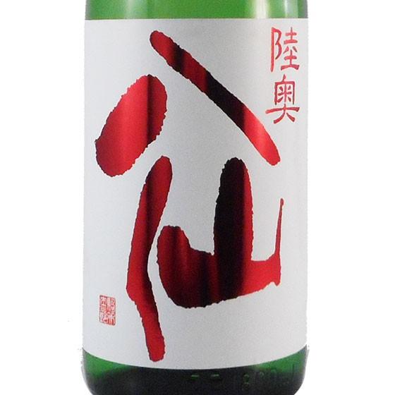 父の日 プレゼント 日本酒 陸奥八仙 特別純米 赤ラベル 火入れ 1800ml 青森県 八戸酒造