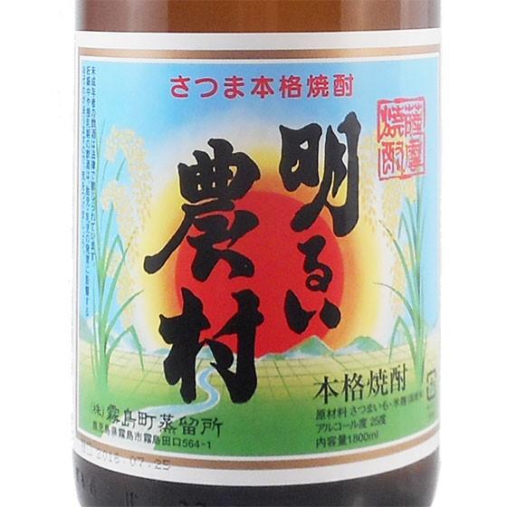 父の日 プレゼント 焼酎 明るい農村 25° 1800ml 鹿児島県 霧島町蒸留所