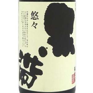 ギフト プレゼント 日本酒 黒帯 悠々 ゆうゆう 特別純米 1800ml 石川県 福光屋
