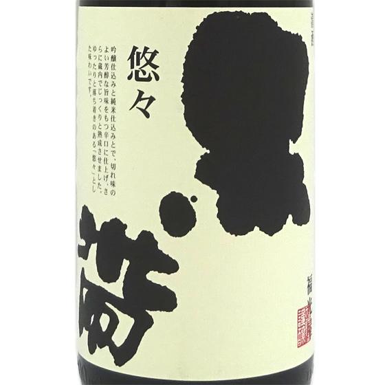 ギフト プレゼント 日本酒 黒帯 悠々 ゆうゆう 特別純米 1800ml 石川県 福光屋
