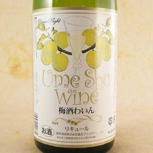 ギフト プレゼント お酒 奥武蔵 梅酒ワイン 白 1800ml （埼玉県/麻原酒造/梅酒/リキュール...