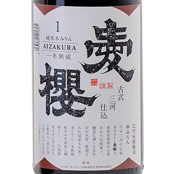 父の日 プレゼント みりん 古式三河仕込 愛櫻 あいざくら 純米本みりん 一年熟成 瓶 1800ml...