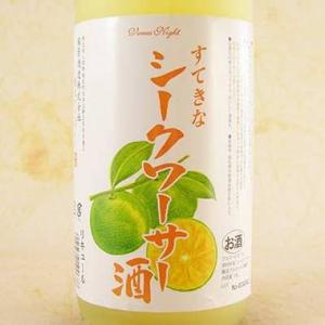 ギフト プレゼント リキュール すてきな シークワーサー酒 1800ml 埼玉県 麻原酒造