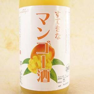 ギフト プレゼント リキュール すてきな マンゴー酒 1800ml 埼玉県 麻原酒造