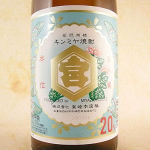 十四代 米焼酎 蘭引酒 鬼兜 オーク樽長期貯蔵 青ボトル 箱付き 高木
