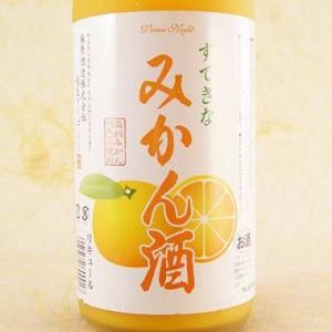 ギフト プレゼント リキュール すてきな みかん酒 1800ml 埼玉県 麻原酒造 リキュール