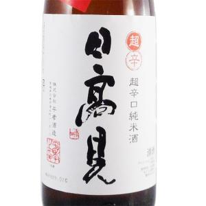 ギフト プレゼント 日本酒 日高見 純米 超辛口 1800ml 宮城県 平孝酒造